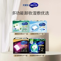 silcot 尤妮佳舒蔻1/2省水多功能卸妆清洁洁面脸部专用化妆棉