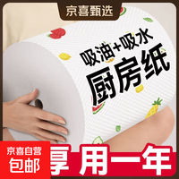 京喜 懒人抹布 加大加厚厨房纸巾洗碗布150节/卷厨房用纸 1层 150节*1卷 200*200mm