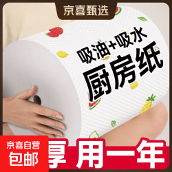 京喜 懒人抹布 加大加厚厨房纸巾洗碗布150节/卷厨房用纸 1层 150节*1卷 200*200mm