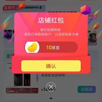  「来话旗舰店」关注有礼10京豆
