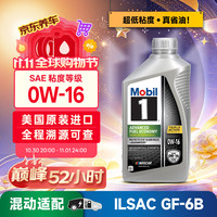 美孚 1号全合成机油 节油型 AFE 0W-16 SP 1Qt 美国（包装） AFE 0W-16 SP（美国）
