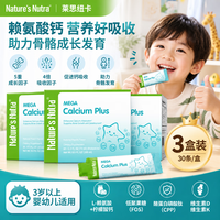 Nature’s Nutra Nature's Nutra）赖氨酸液体钙镁锌同补30条 3岁+儿童3盒