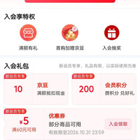 入会10京豆，乌苏啤酒京东自营旗舰店