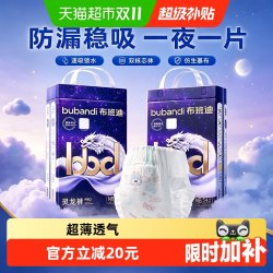 布班迪 灵龙裤Pro系列男女宝宝纸尿裤超薄透气尿不