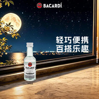 百加得 白朗姆酒酒伴 洋酒 50ml