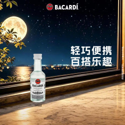 百加得 白朗姆酒酒伴 洋酒 50ml