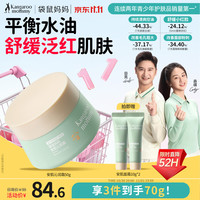 袋鼠妈妈 袋鼠（Kangaroo Mommy）青少年面霜 滋润清爽儿童保湿霜护肤品 肌肤平衡霜9岁+适用 安肌清润霜50g*1