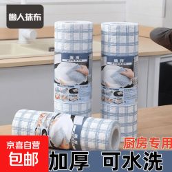 京喜 懒人抹布厨房吸油纸可水洗干湿两用加厚不沾油 加大加厚格子抹布