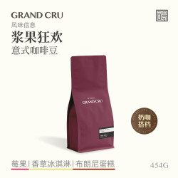 GRAND CRU GEISHA 浆果狂欢 奶咖深烘低酸 咖啡豆 454g