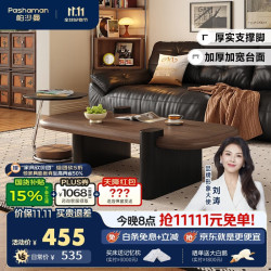 帕沙曼 棕意茶几桌中古轻奢高级感客厅家用椭圆茶几小户型边几0.5米6448Y