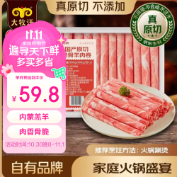 鲜京采 羔羊半排1kg 烧烤食材 新鲜羊肉 生鲜