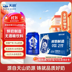 天润 奶啤 乳酸菌饮品 300ml*24听