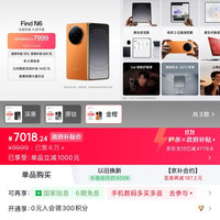 N6高价值得入手
