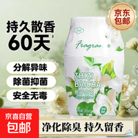 京喜 学生宿舍香氛香薰空气清新剂家用室内香薰卧室持久留香 260ml*1瓶栀子香