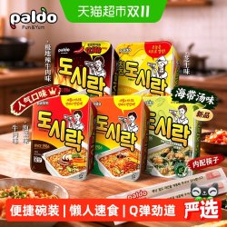 八道 多口味组合装热巴同款韩国进口方便面速食辣泡面拉面