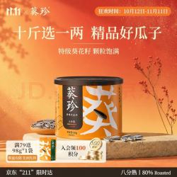 葵珍 特级大瓜子 100g*1罐