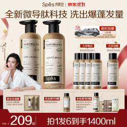 Spes/诗裴丝 持久控油蓬松 洗发水护发素套装  500ml*2