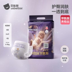 贝肽斯 胎脂皮呼吸裤PRO护臀纸尿裤尿不湿拉拉裤mini