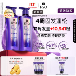 吕 防脱洗发水 400ml*2