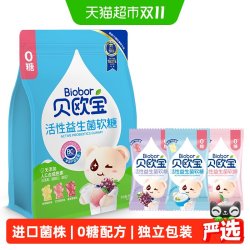 贝欧宝 0糖活性益生菌软糖  450g