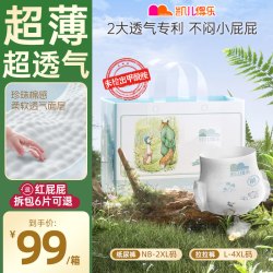 凯儿得乐 比得兔拉拉裤超薄透气尿不湿宝宝新生婴儿纸尿裤