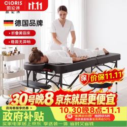CLORIS 折叠按摩床便携式手提家用推拿床中医艾灸康复理疗床纹身美容床