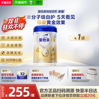 移动端：爱他美 卓傲系列 儿童调制乳粉 国行版 4段 800g