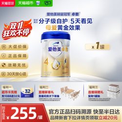 爱他美 卓傲系列 儿童调制乳粉 国行版 4段 800g