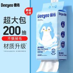德佑 洗脸巾悬挂式大包一次性绵柔巾婴幼加厚