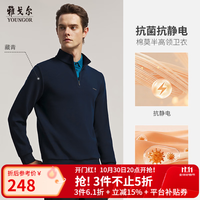 雅戈尔 VWWY539958FBA 双面莫代尔混纺 藏青 L 男士卫衣