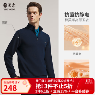 雅戈尔 VWWY539958FBA 双面莫代尔混纺 藏青 L 男士卫衣