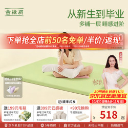 金橡树 小树垫Air 泰国进口天然乳胶学生宿舍租房复合床垫床褥子可定制 小树垫Air 宿舍租房首选【1