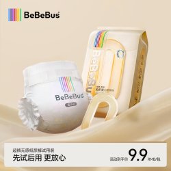 BeBeBus 超裤新生婴儿纸尿裤试用装NB/S/M码尿不湿尿片
