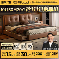 FA SA DI HOUSEHOLD 慕澜真皮床落地储物床意式主卧双人床软包床C2395 VAYNE传承头层牛皮单床 1500mm*2000mm框架三抽结构