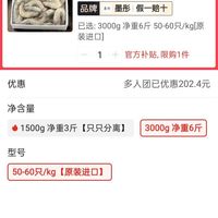 订单截图缩略图