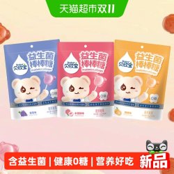 贝欧宝 无糖益生菌棒棒糖儿童宝宝小零食不伤牙水果糖营养好吃
