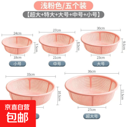 京喜 沥水篮加厚圆形厨房洗菜盆多功能家用洗水果菜篮淘米收纳办公筐 粉红色 中号（1个装）