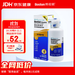 博视顿 博士伦博视顿新洁RGP硬性角膜接触镜护理液角膜塑形镜ok镜多功能护理液120ml 新洁护理液120ml