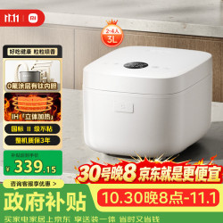 米家 IH电磁加热 电饭煲2 3L