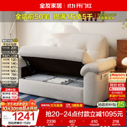 全友 家居 复古风雪尼尔布艺沙发