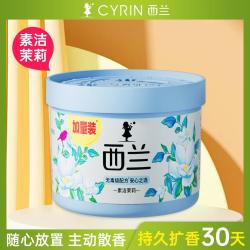 西兰 固体空气清新剂素洁茉莉家用清香薰室内浴室卫生间用