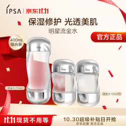 茵芙莎 流金岁月凝润美肤水 200ml+100ml*2