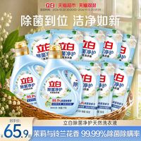 88VIP：立白 除菌净护洗衣液天然茉莉铃兰香6kg