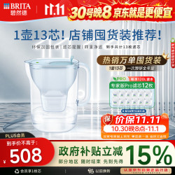 碧然德 Style eco系列滤水壶 3.5L 冰川蓝+PRO版滤芯12枚