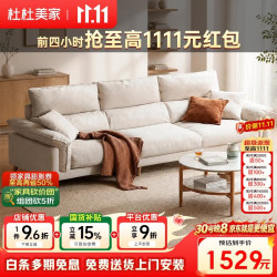 杜杜美家 布艺沙发客厅2026新款可拆洗沙发 简约北欧直排棉麻沙发M02#