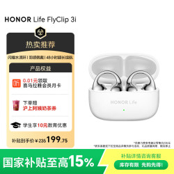 荣耀 3i 耳夹式蓝牙耳机 极光银