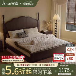 安谧 美式复古马赛床中古风实木床1.5米x2米双人床主卧大床 单床 1500mm*2000mm 框架结