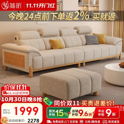 简昕 雪尼尔沙发客厅2026新款小户型可拆洗 靠枕可调节 布艺沙发868M