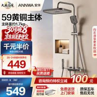 安华 卫浴淋浴花洒全套精铜主体增压钢琴键枪灰色圆管套装N4S9048GGW