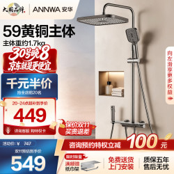 安华 卫浴淋浴花洒全套精铜主体增压钢琴键枪灰色圆管套装N4S9048GGW